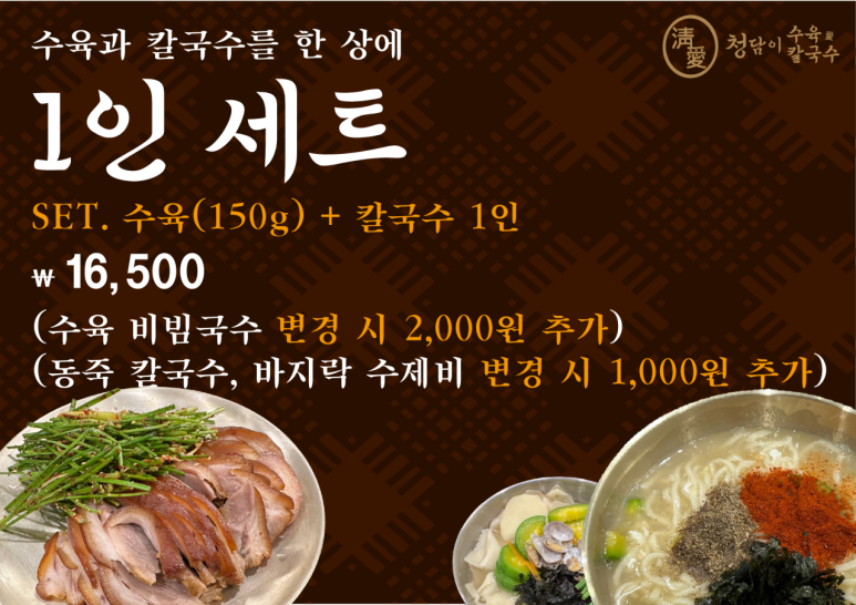 청담칼국수 이미지