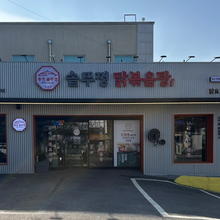 다이소울산옥동점 이미지
