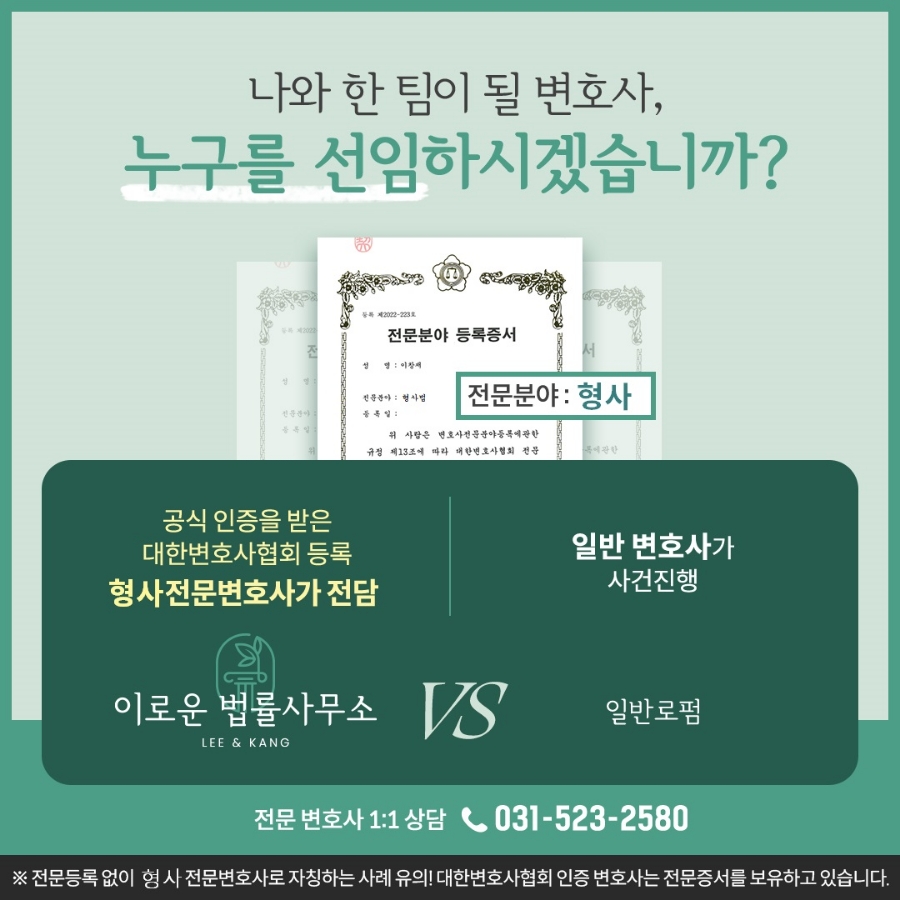 이로운법률사무소 이미지