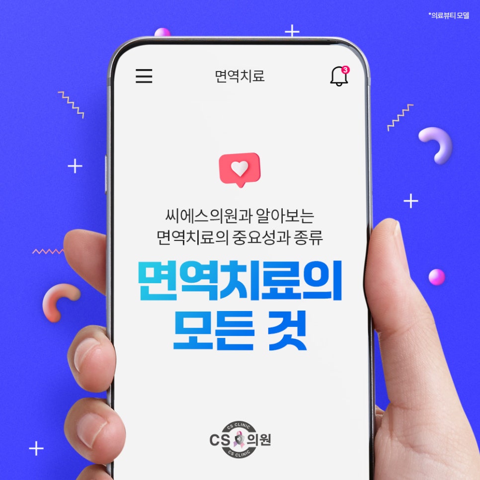 씨에스의원 이미지