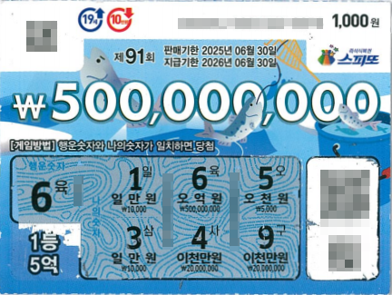 당첨마트1 이미지