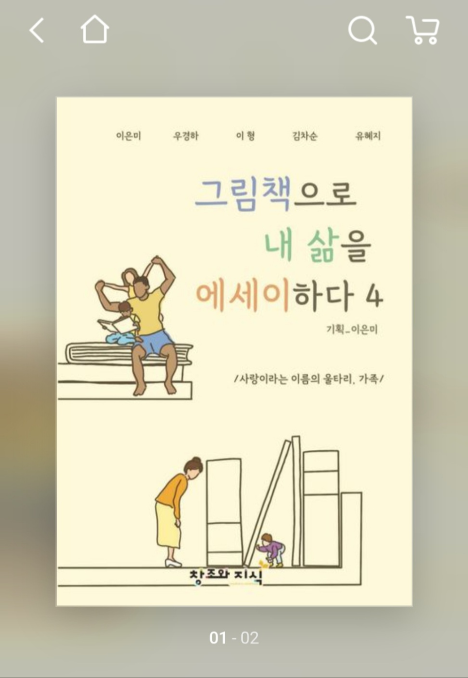 오색그림책방 이미지