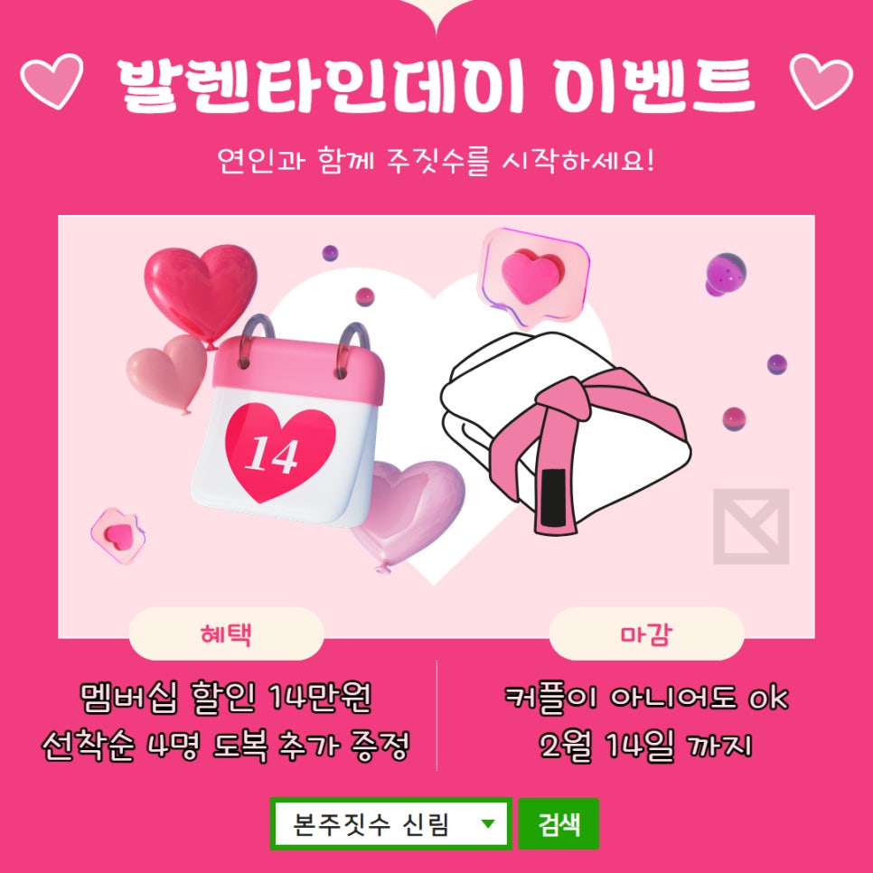 본주짓수서울신림 이미지