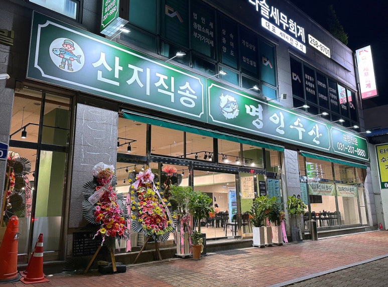 남수원수산 이미지