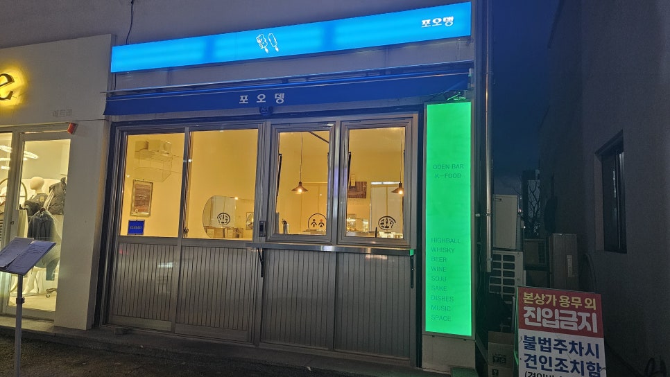 포오뎅 이미지