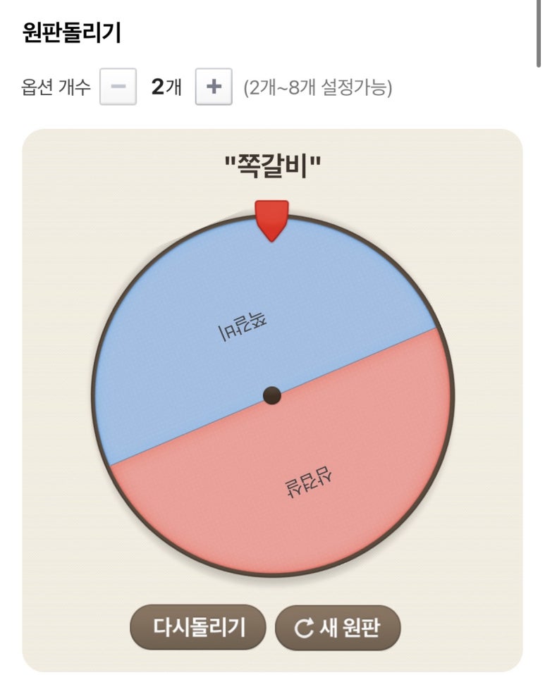 감탄쪽갈비 이미지