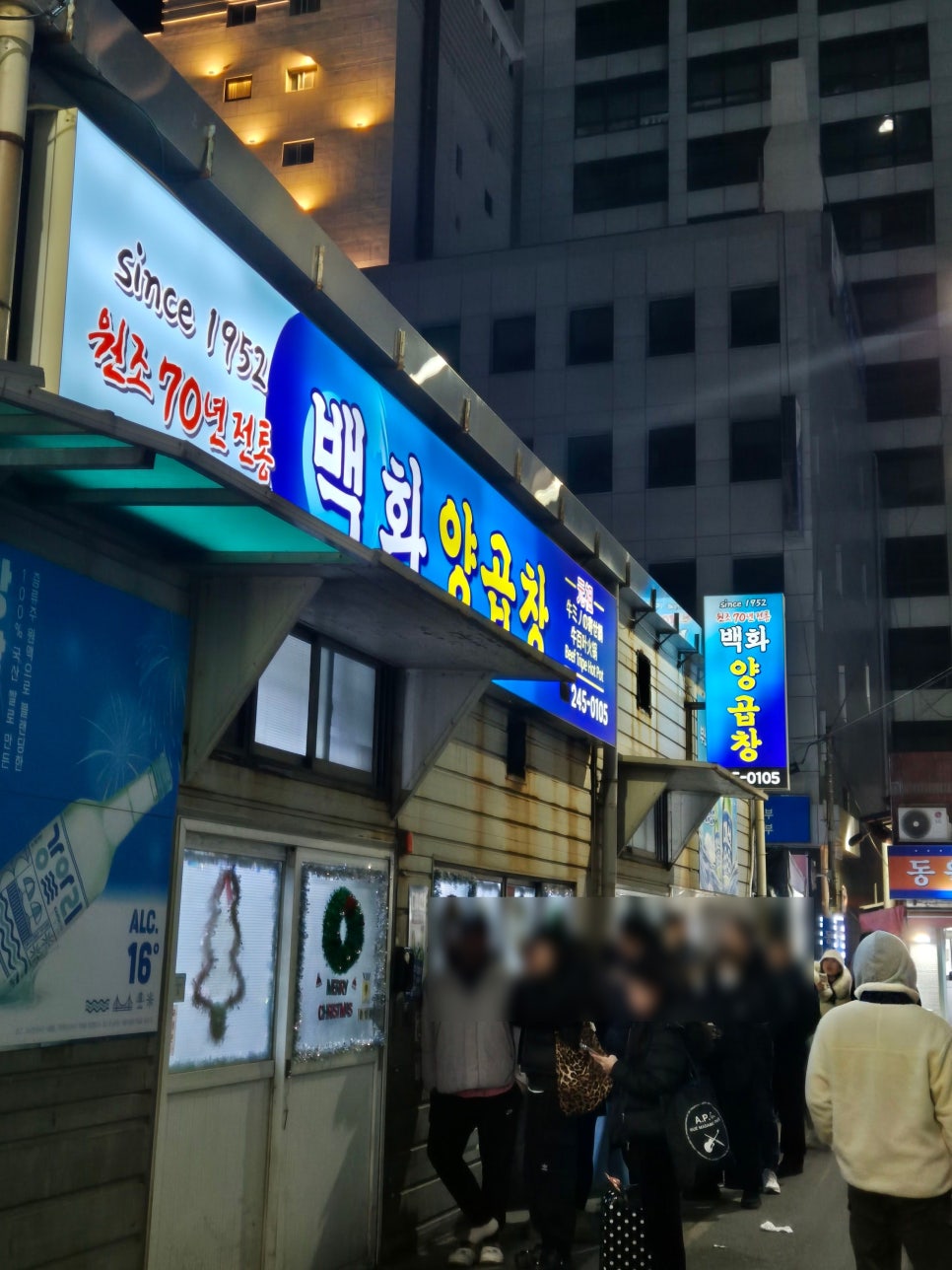 부산양곱창3호 이미지