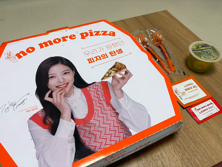 노모어피자인계 이미지