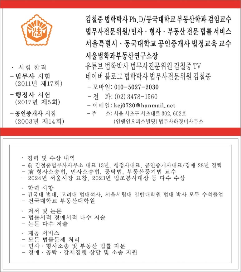 성심법무사성심부동산 이미지