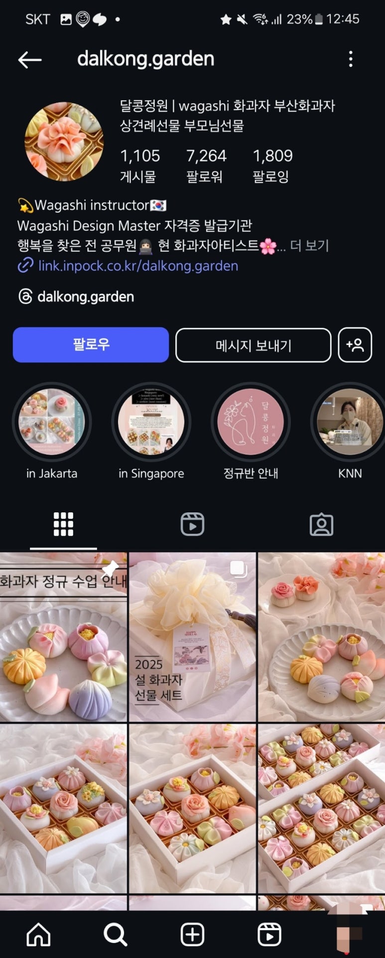 달콩정원 이미지