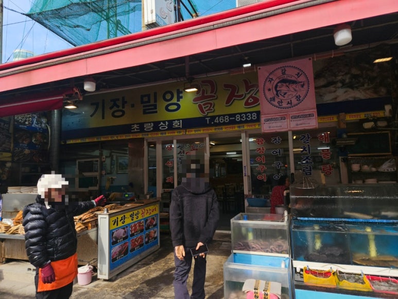 초량상회 이미지