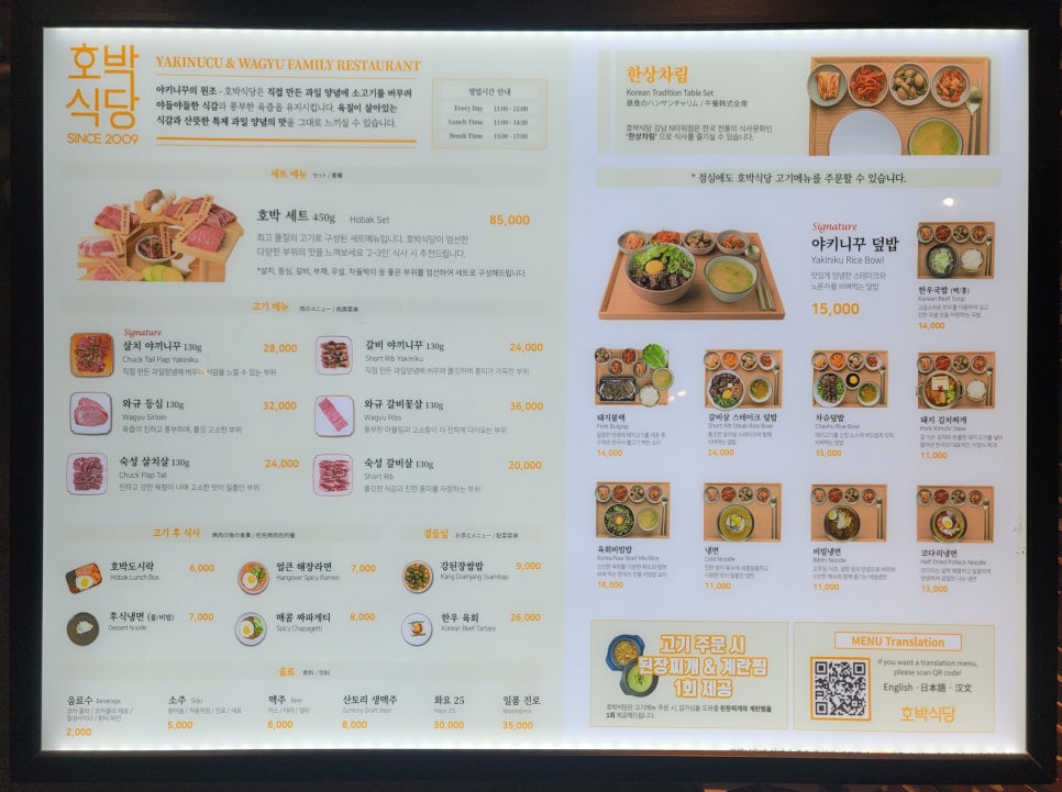 호박식당강남N 이미지