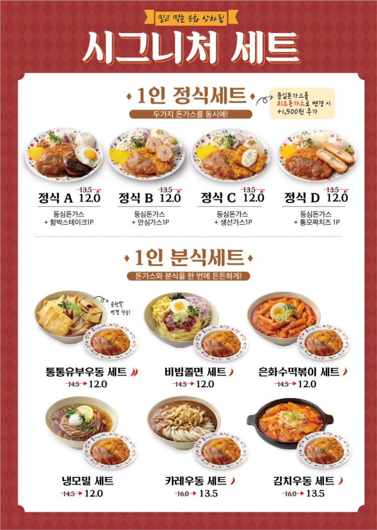 은화수식당 이미지