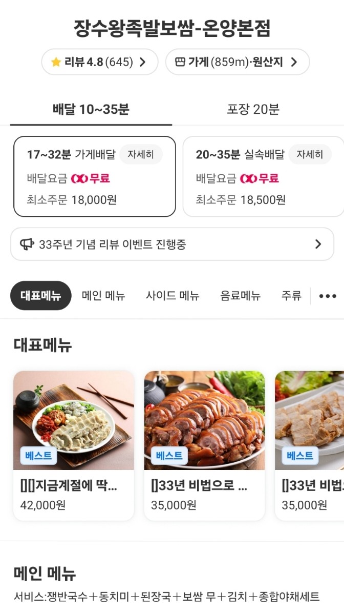 주로요기 이미지
