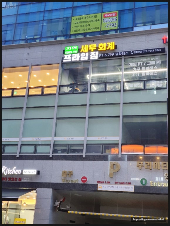 미래세무회계컨설팅 이미지