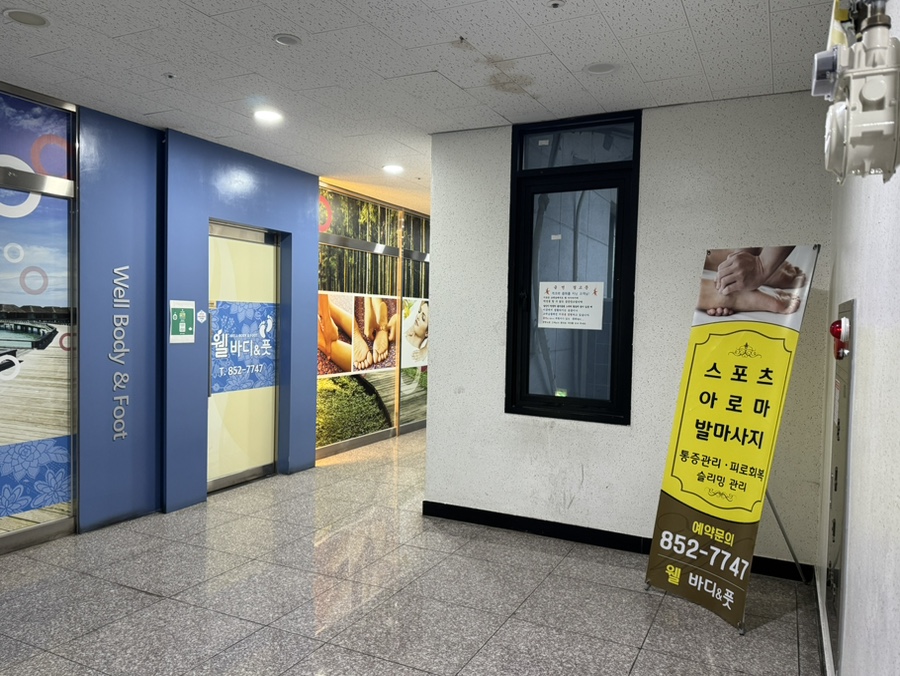 웰바디앤풋 이미지