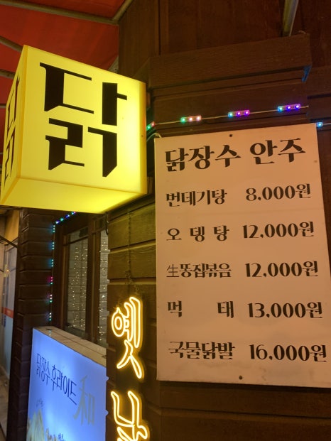 닭장수후라이드(평택칠원점) 이미지