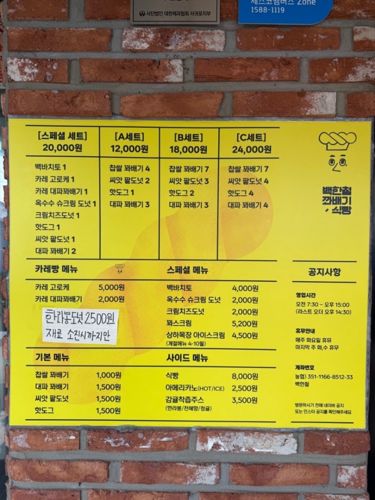 미친꽈배기 이미지