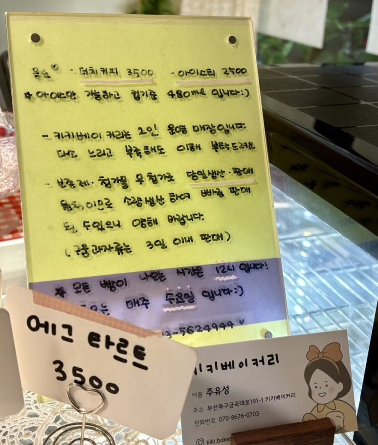 키키베이커리 이미지