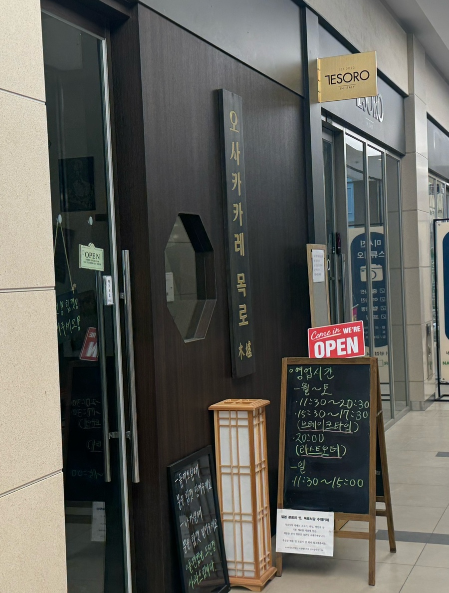 목로식당 이미지