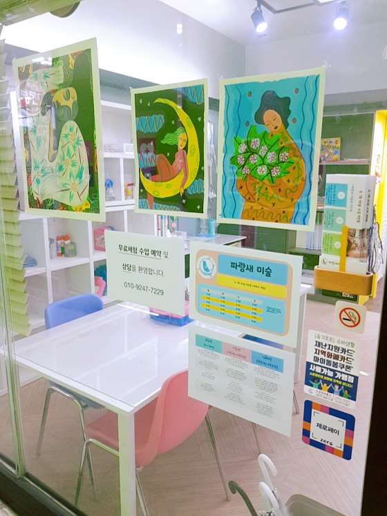 파랑새미술학원 이미지