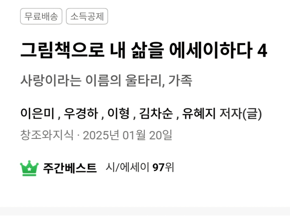 오색그림책방 이미지