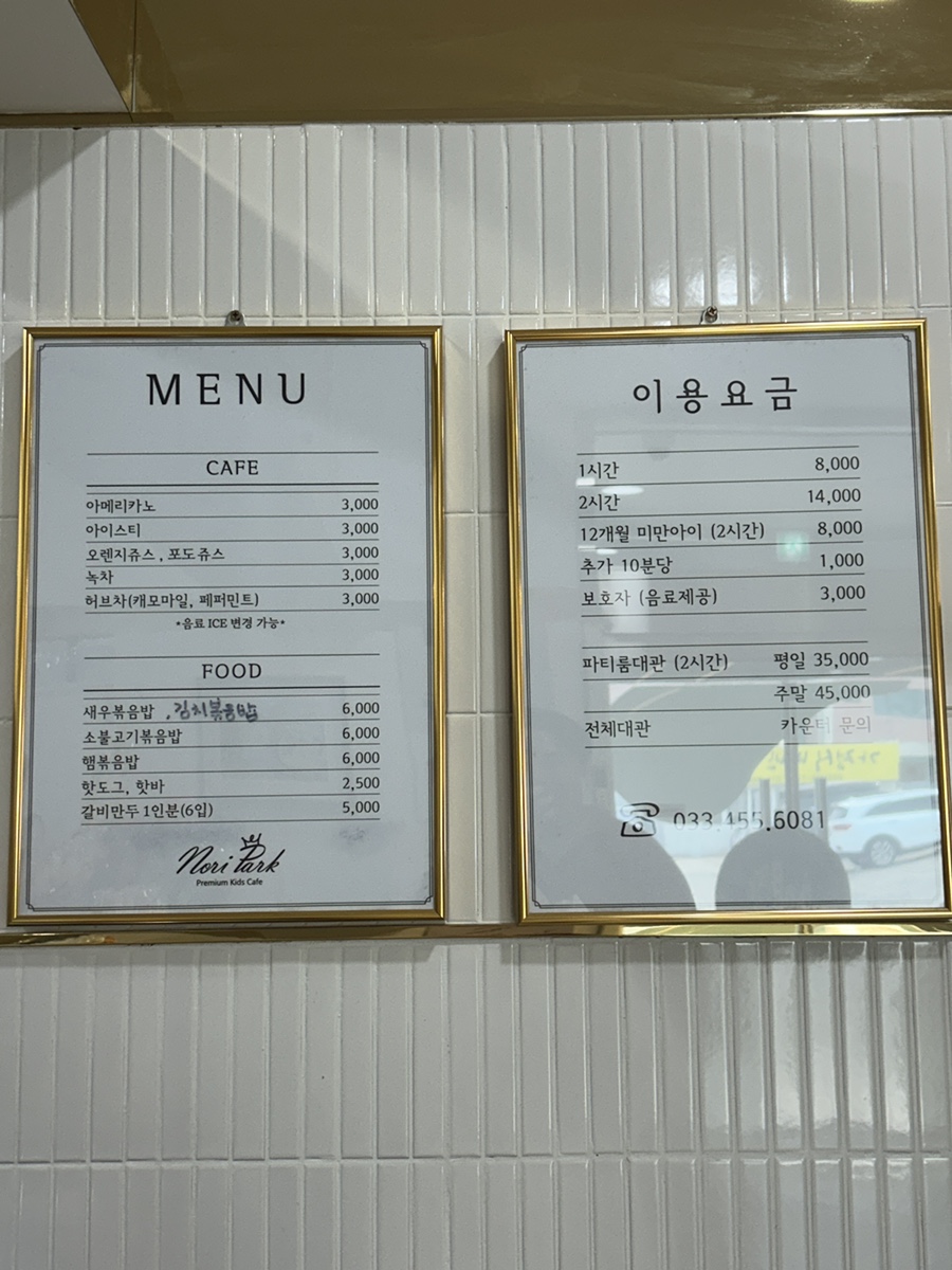 노리파크철원점 이미지