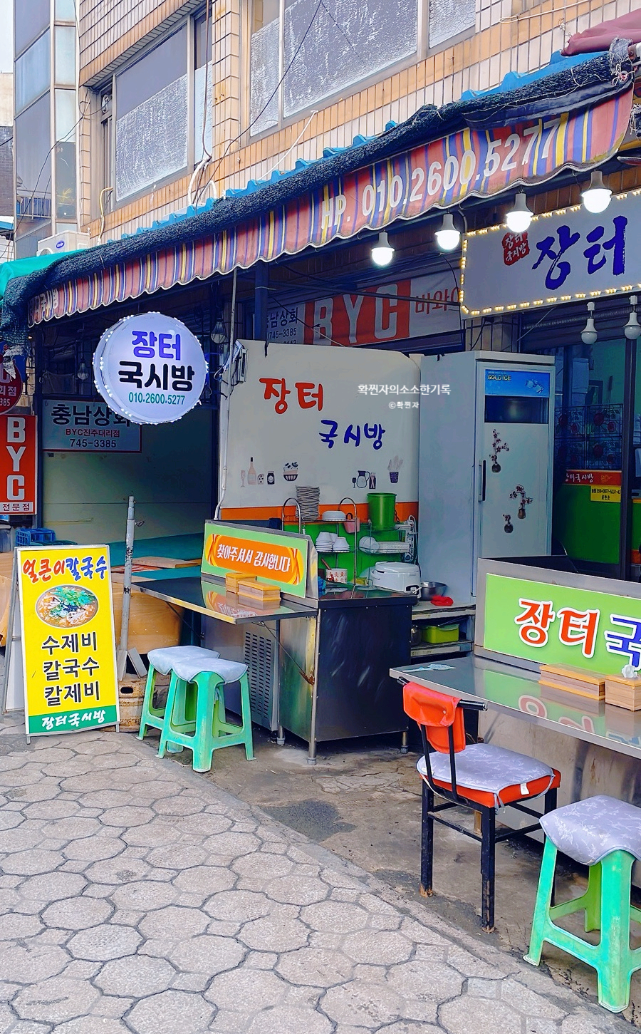 장터국시방 이미지