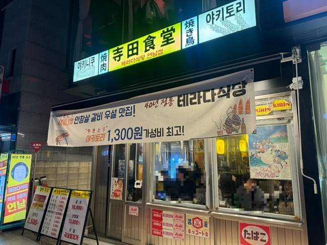 테라다식당 이미지