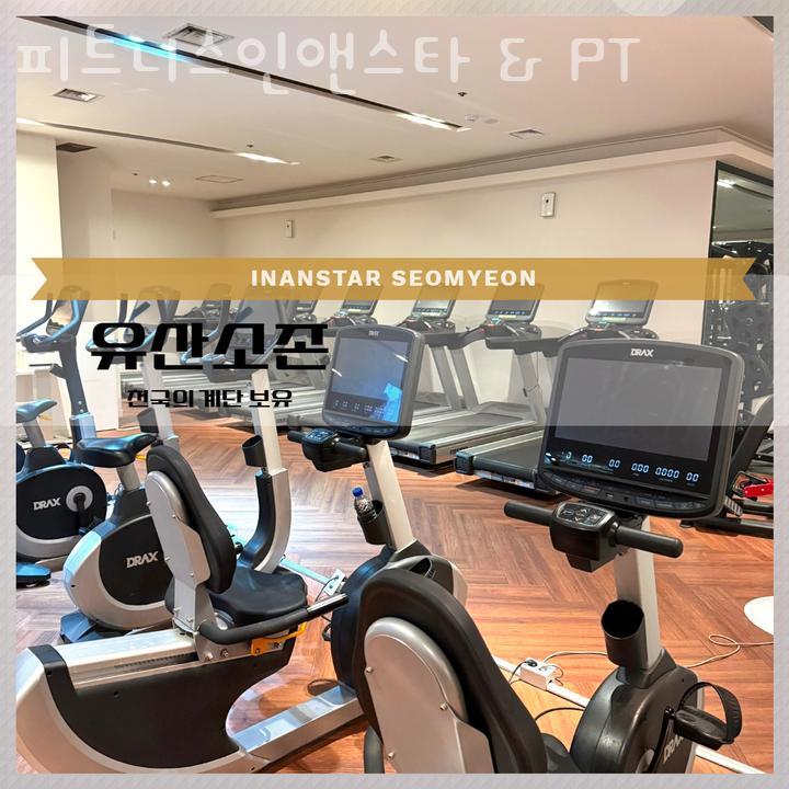 피트니스인앤스타 이미지
