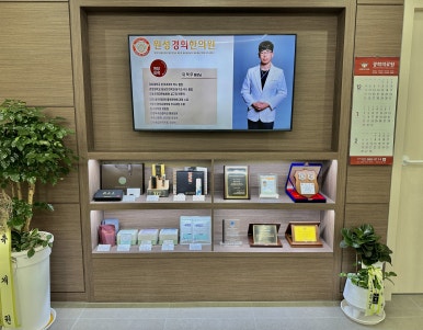 굿모닝경희한의원 이미지