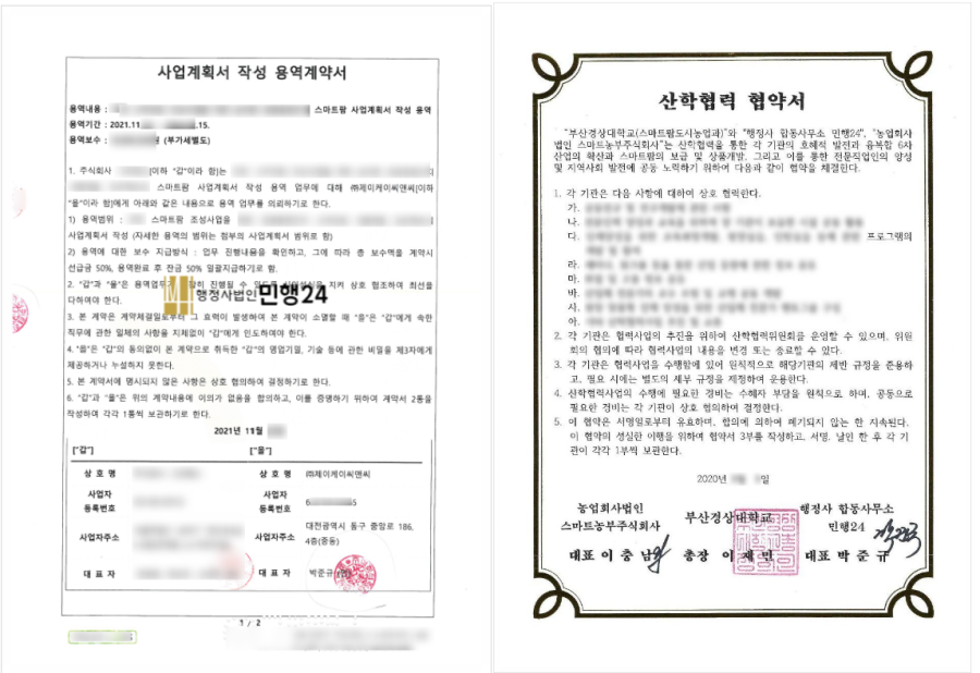 스마트행정사법인 이미지