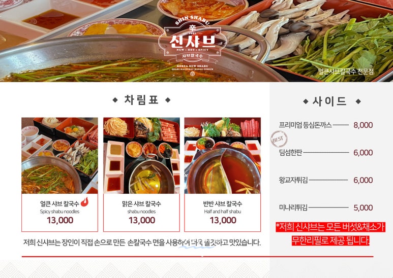 얼큰PC 이미지