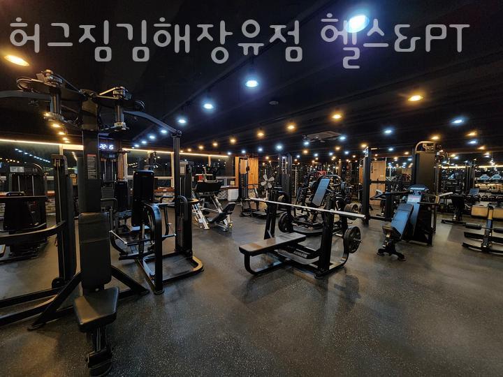 허그짐김해헬스&PT 이미지
