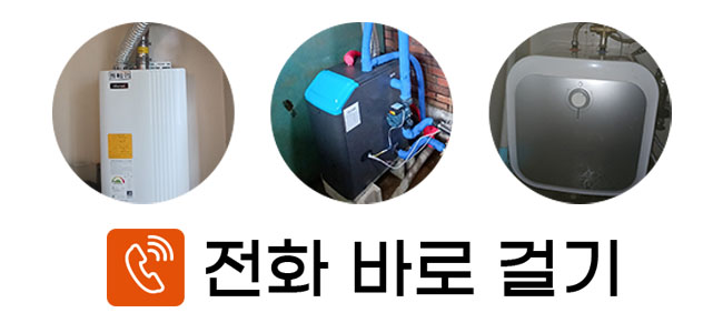 대영보일러 이미지