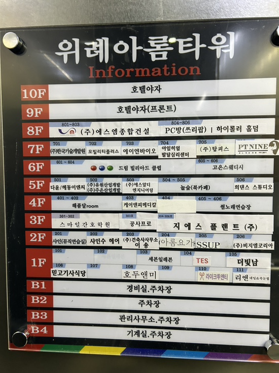놀숲 위례역점 이미지