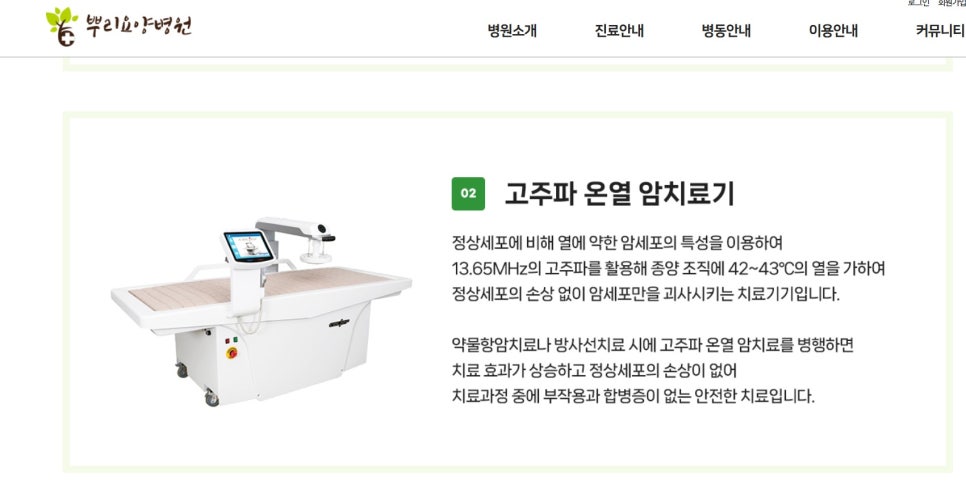 뿌리요양병원 이미지
