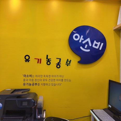 아소비광명하안스마일학원 이미지