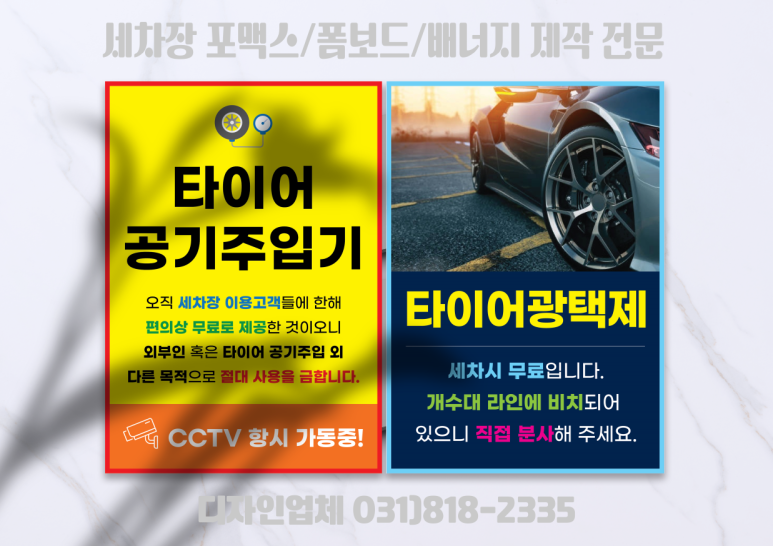 천하세차장 이미지