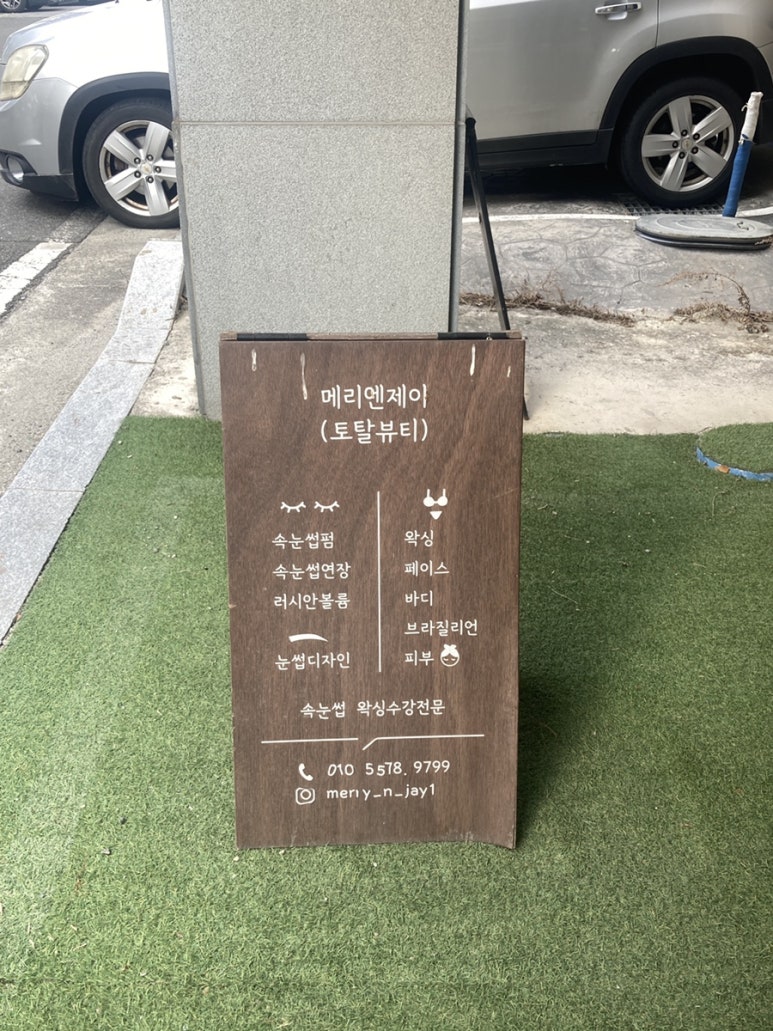 메리엔제이 이미지