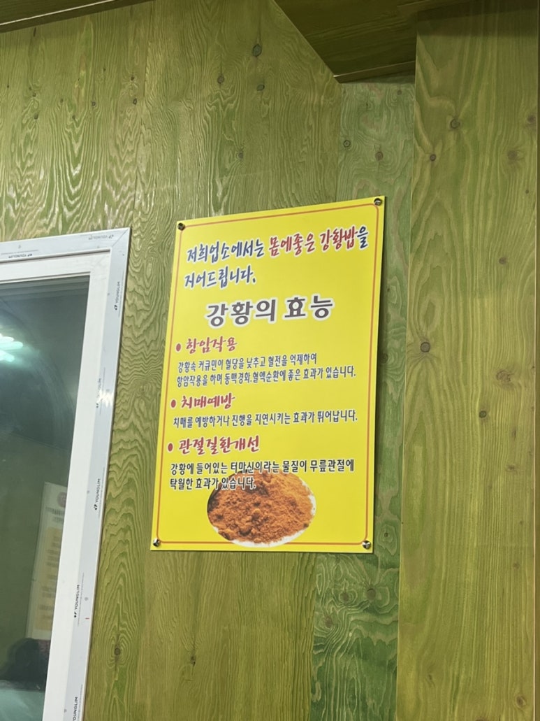 임가네남원추어탕 이미지