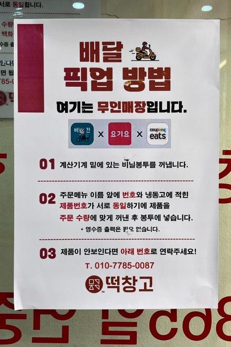 메고지고떡창고 반포점 이미지