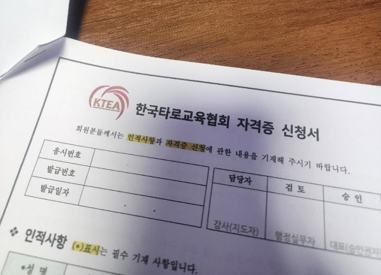 타로명당선우타로연구소 이미지