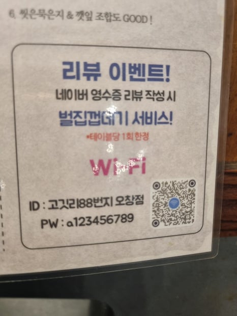 88냉면오창 이미지