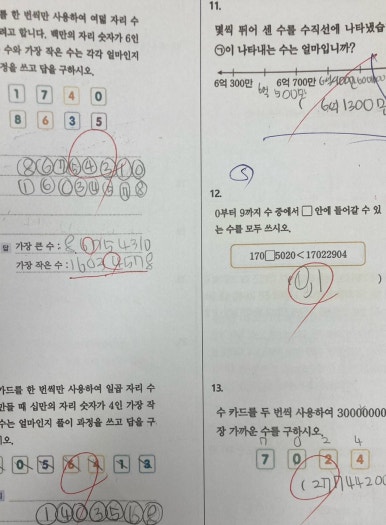 매송초등학교 이미지