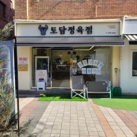 전원정육점 이미지