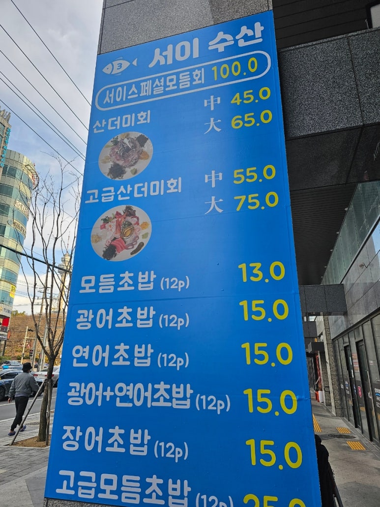 서이수산 이미지