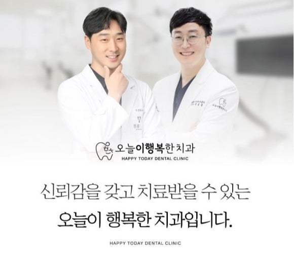 행복한치과 이미지
