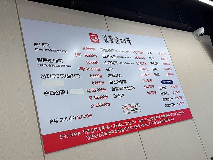 일등순대국 이미지