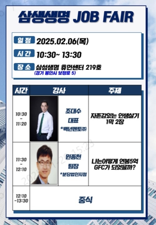삼성생명휴먼센타주 이미지